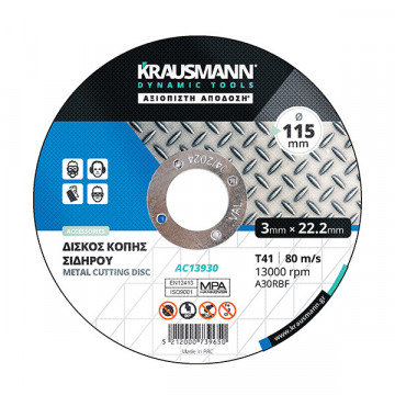 KRAUSMANN - 125X3X22.2mm Δίσκος κοπής σιδήρου 5τεμ (AC13931)