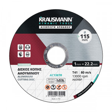 KRAUSMANN - 115X1X22.2mm ΔΙΣΚΟΙ ΚΟΠΗΣ ΑΛΟΥΜΙΝΙΟΥ 5ΤΕΜ (AC13870)