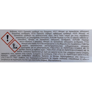 NEWLINE-MAGIC AIR 500ml  ΚΑΘΑΡΙΣΤΙΚΟ ΥΓΡΟ A/C (90610)