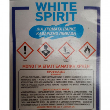 ΝΕΦΤΟΣΟΛ - 500ml WHITE SPIRIT (240221)