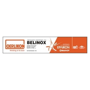 INOX ΗΛΕΚΤΡΟΔΙΑ OERLIKON BELINOX Φ2.5Χ350mm 1kg (61010250)