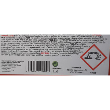 NEW LINE - 500ml STOPS CLOGGING RED ΙΣΧΥΡΟ ΑΠΟΦΡΑΚΤΙΚΟ ΣΩΛΗΝΩΣΕΩΝ ΣΕ ΜΟΡΦH GEL (90133)